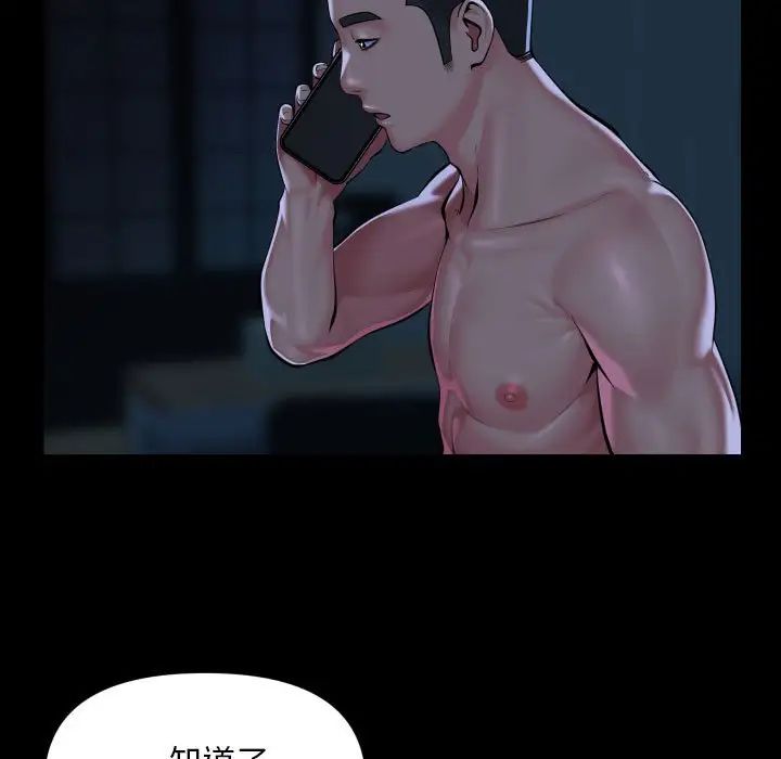 敲开你的门第85話