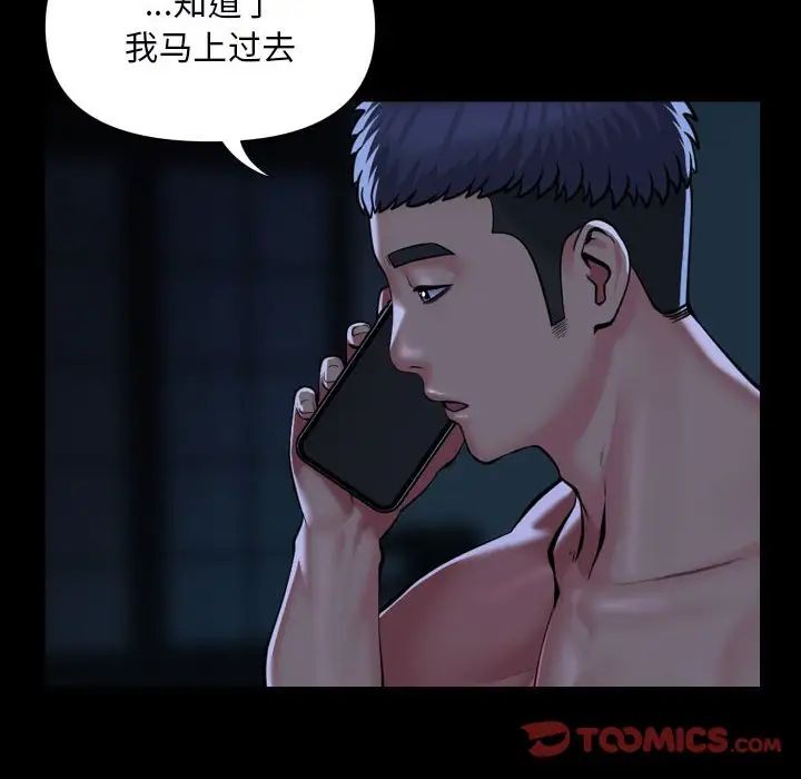 敲开你的门第85話