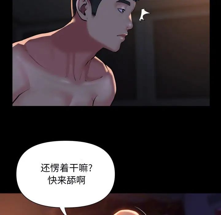 敲开你的门第85話
