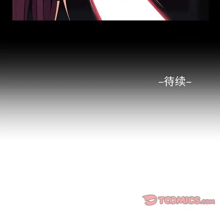 敲开你的门第85話
