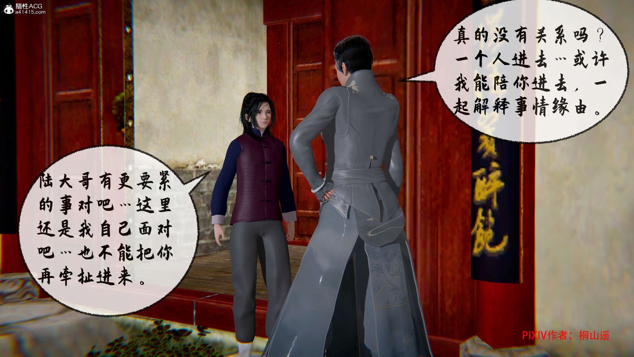 [3D]借你娘子泄泄火[讨魔传]01-06+外传X9正篇【第32话】