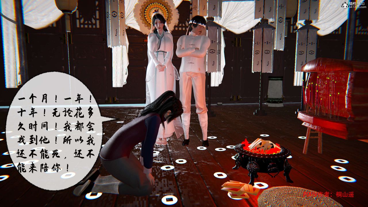 [3D]借你娘子泄泄火[讨魔传]01-06+外传X9正篇【第32话】