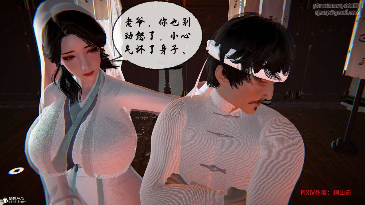 [3D]借你娘子泄泄火[讨魔传]01-06+外传X9正篇【第32话】