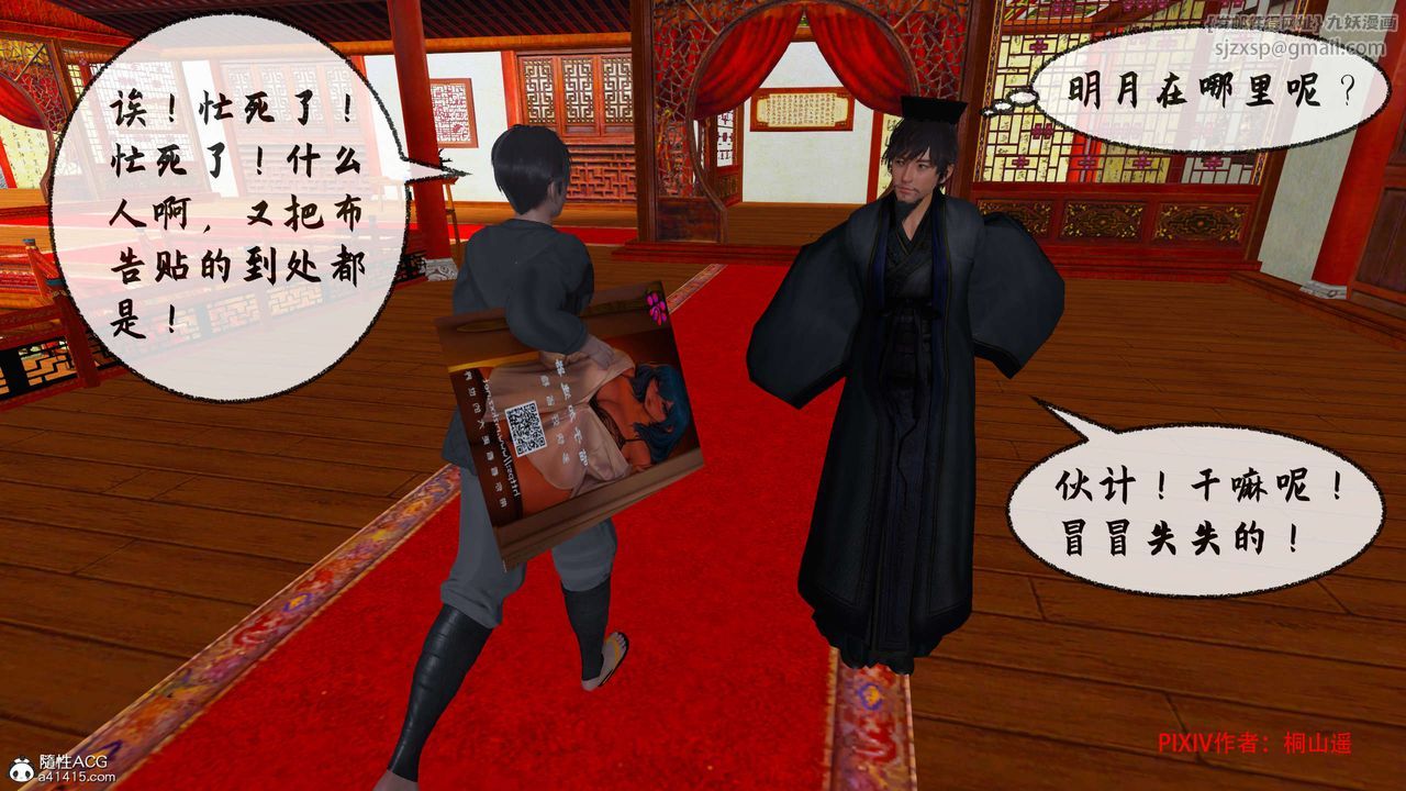 [3D]借你娘子泄泄火[讨魔传]01-06+外传X9正篇【第32话】