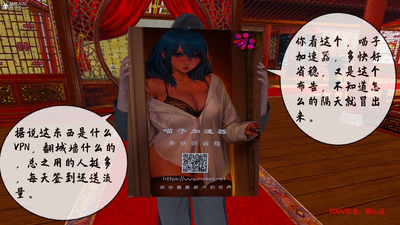 [3D]借你娘子泄泄火[讨魔传]01-06+外传X9正篇【第32话】