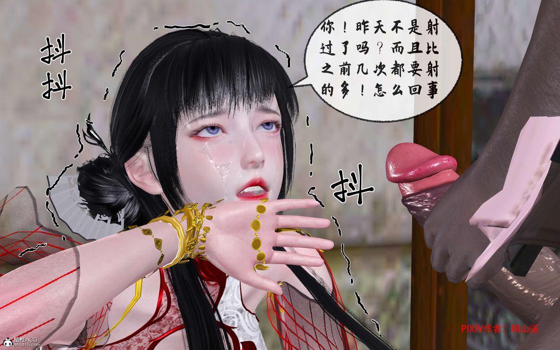 [3D]借你娘子泄泄火[讨魔传]01-06+外传X9正篇【第33话】