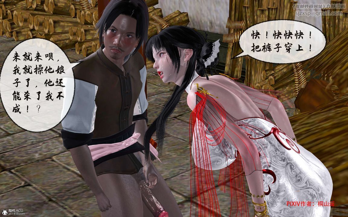 [3D]借你娘子泄泄火[讨魔传]01-06+外传X9正篇【第33话】