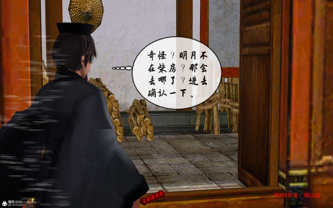 [3D]借你娘子泄泄火[讨魔传]01-06+外传X9正篇【第33话】