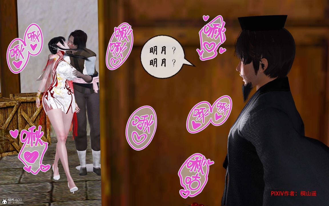 [3D]借你娘子泄泄火[讨魔传]01-06+外传X9正篇【第33话】