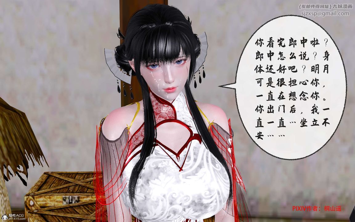 [3D]借你娘子泄泄火[讨魔传]01-06+外传X9正篇【第33话】