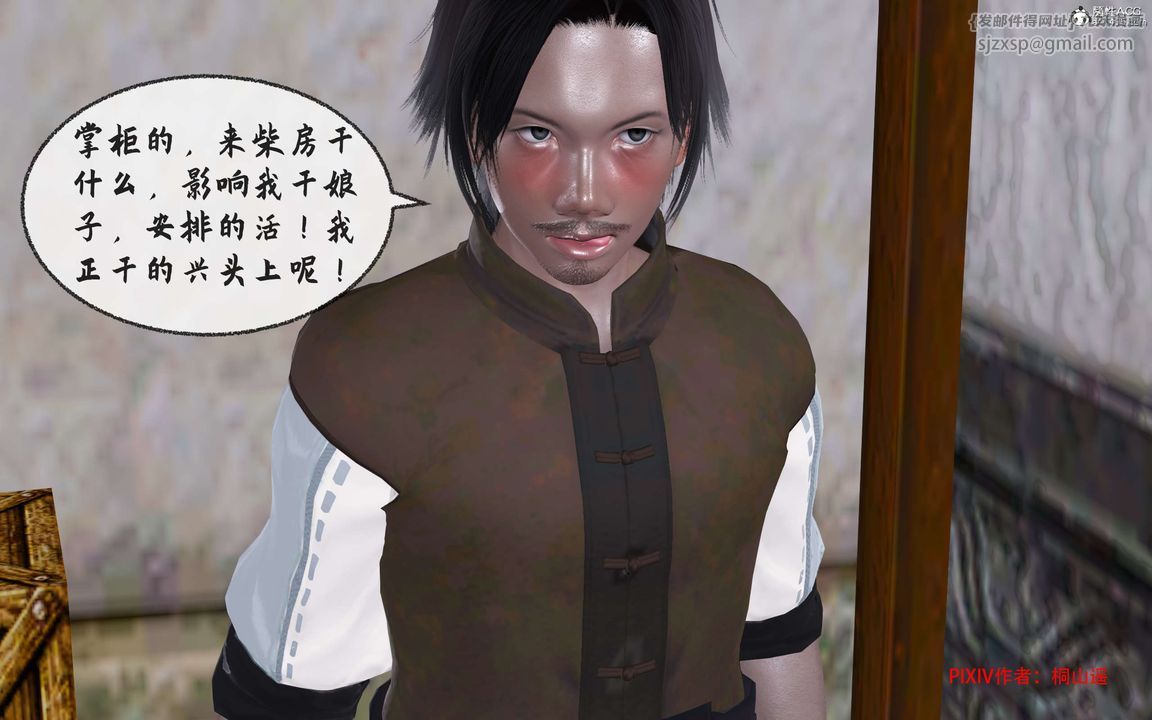 [3D]借你娘子泄泄火[讨魔传]01-06+外传X9正篇【第33话】