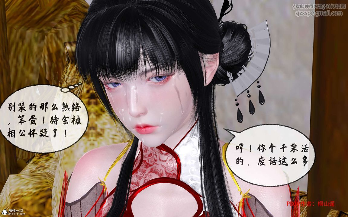 [3D]借你娘子泄泄火[讨魔传]01-06+外传X9正篇【第33话】