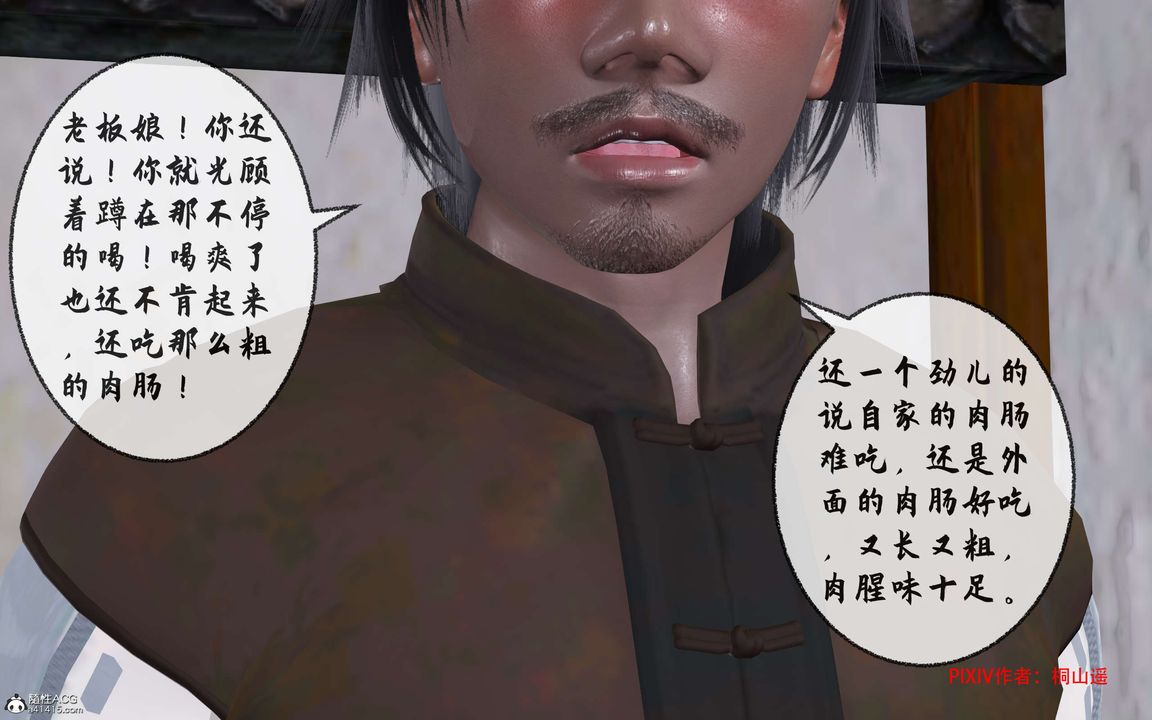 [3D]借你娘子泄泄火[讨魔传]01-06+外传X9正篇【第33话】