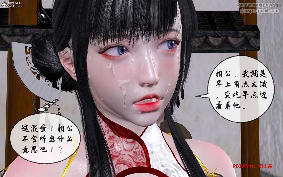 [3D]借你娘子泄泄火[讨魔传]01-06+外传X9正篇【第33话】