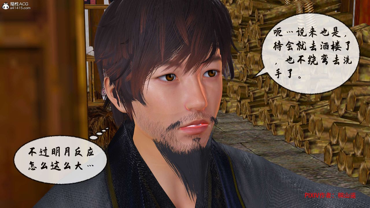 [3D]借你娘子泄泄火[讨魔传]01-06+外传X9正篇【第33话】