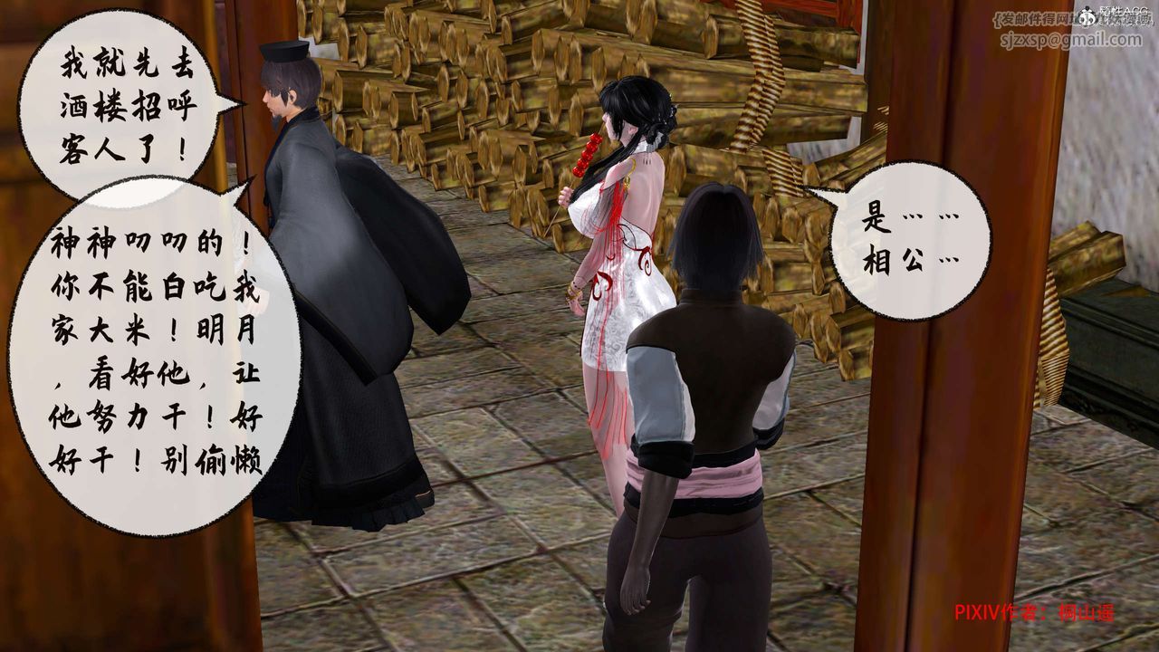 [3D]借你娘子泄泄火[讨魔传]01-06+外传X9正篇【第33话】