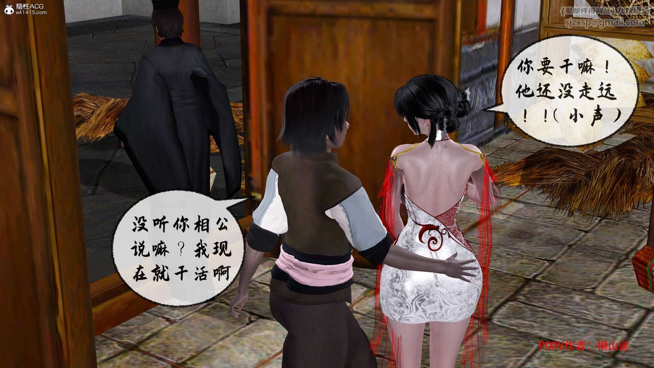 [3D]借你娘子泄泄火[讨魔传]01-06+外传X9正篇【第33话】