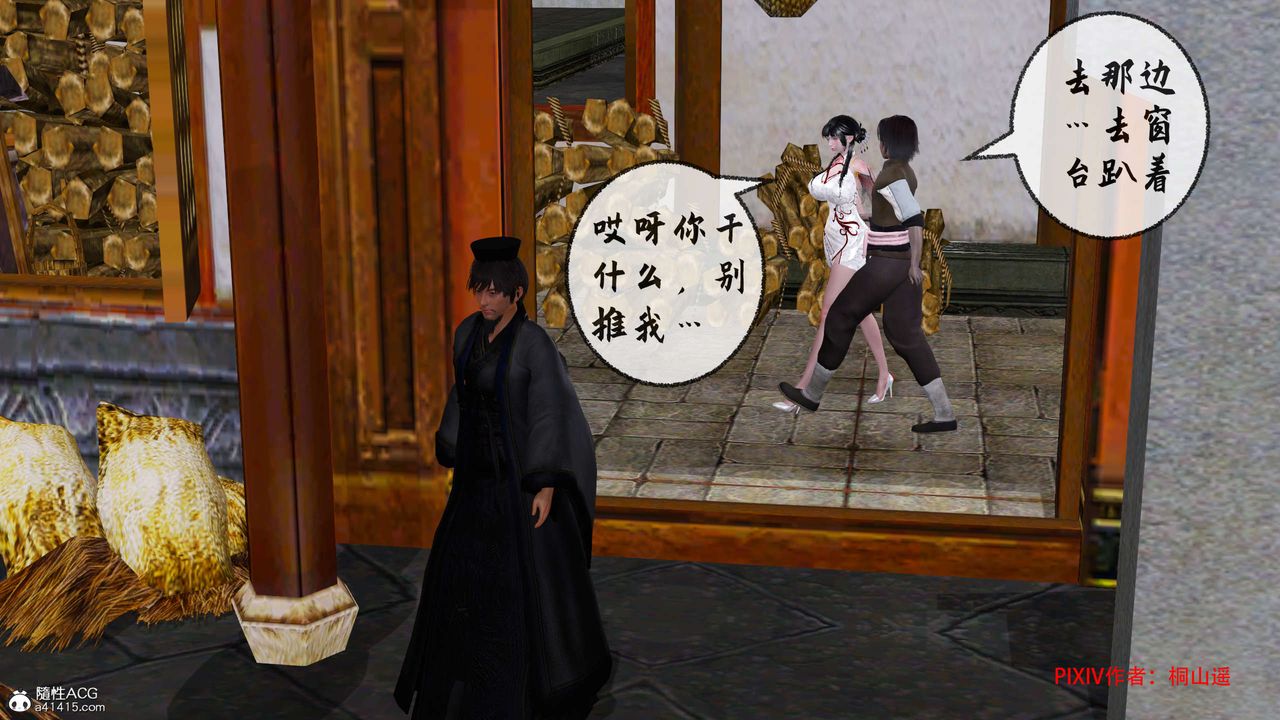 [3D]借你娘子泄泄火[讨魔传]01-06+外传X9正篇【第33话】