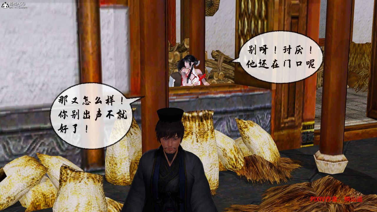 [3D]借你娘子泄泄火[讨魔传]01-06+外传X9正篇【第33话】