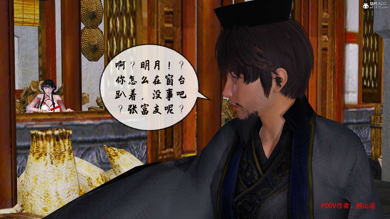 [3D]借你娘子泄泄火[讨魔传]01-06+外传X9正篇【第33话】