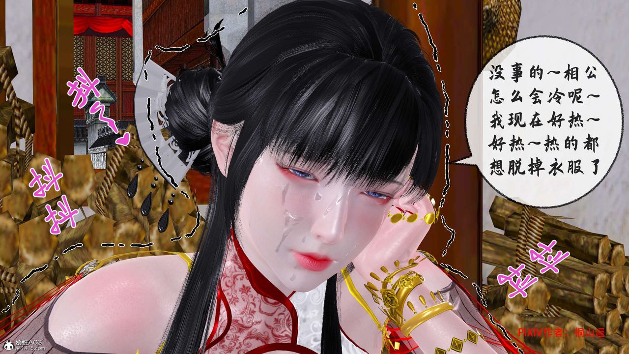 [3D]借你娘子泄泄火[讨魔传]01-06+外传X9正篇【第33话】