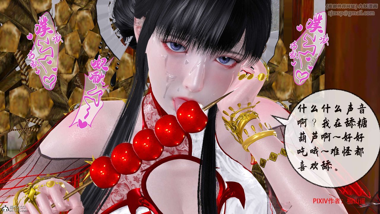 [3D]借你娘子泄泄火[讨魔传]01-06+外传X9正篇【第33话】