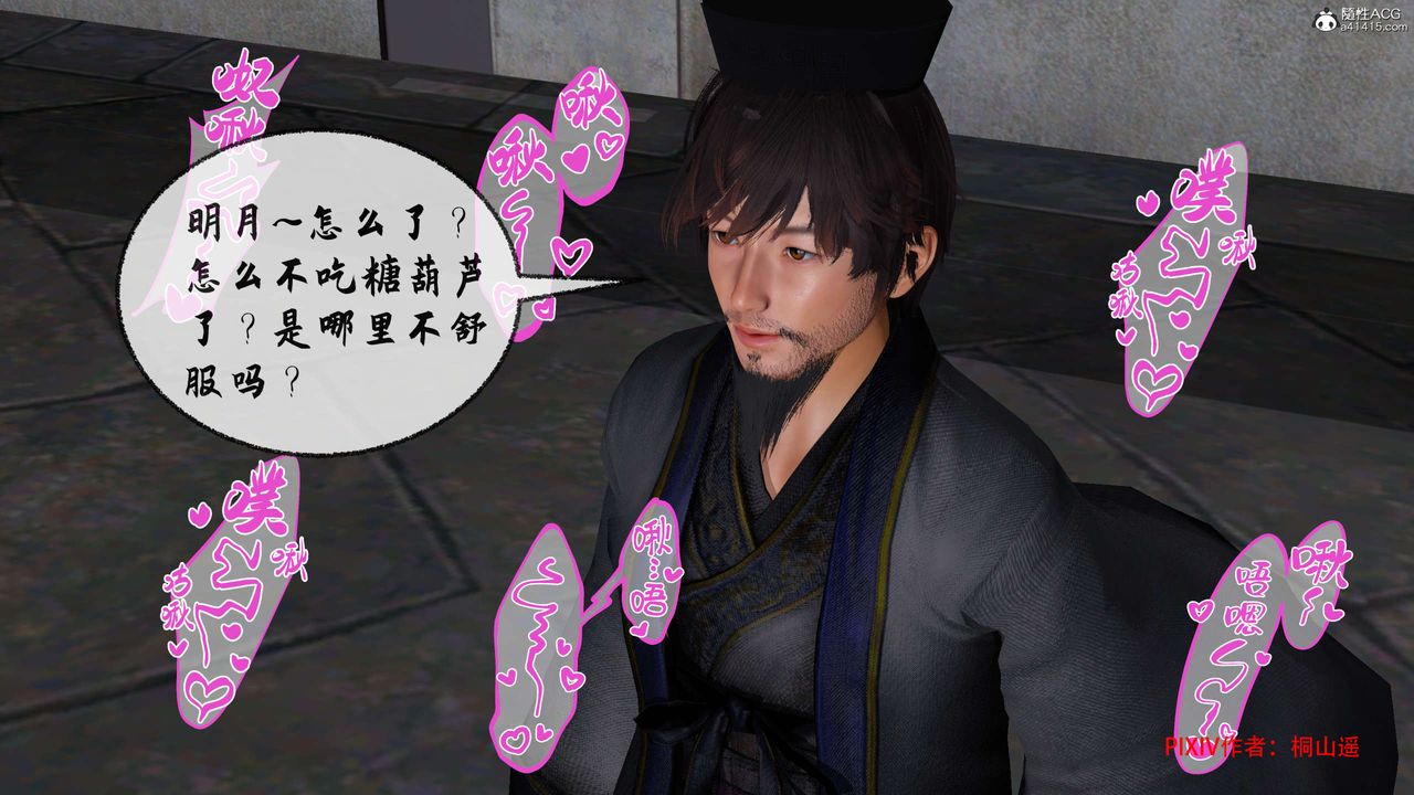 [3D]借你娘子泄泄火[讨魔传]01-06+外传X9正篇【第34话】