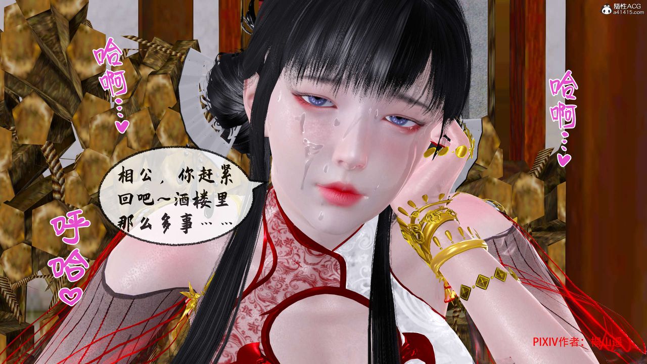 [3D]借你娘子泄泄火[讨魔传]01-06+外传X9正篇【第34话】