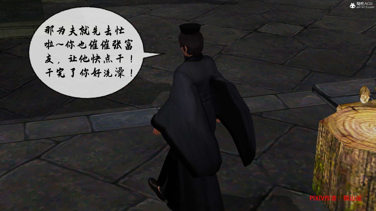 [3D]借你娘子泄泄火[讨魔传]01-06+外传X9正篇【第34话】