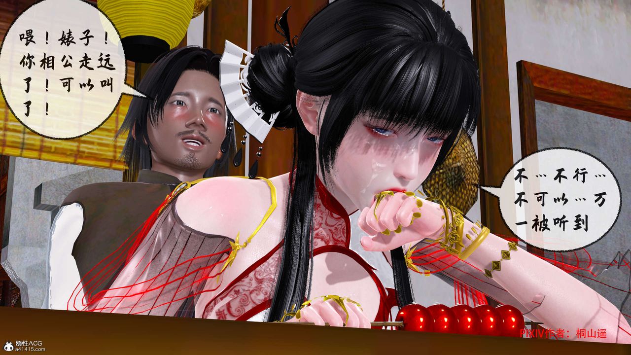 [3D]借你娘子泄泄火[讨魔传]01-06+外传X9正篇【第34话】