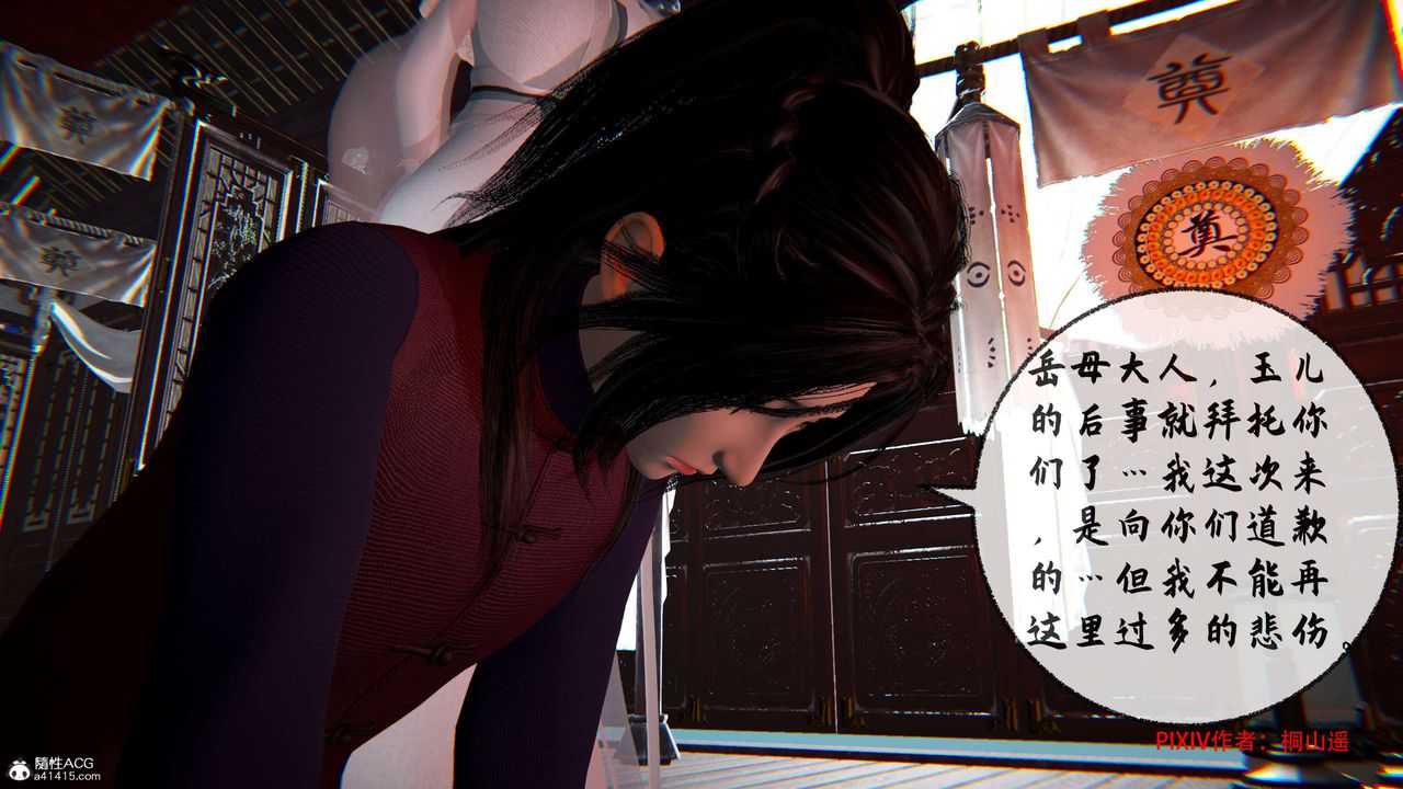 [3D]借你娘子泄泄火[讨魔传]01-06+外传X9正篇【第34话】