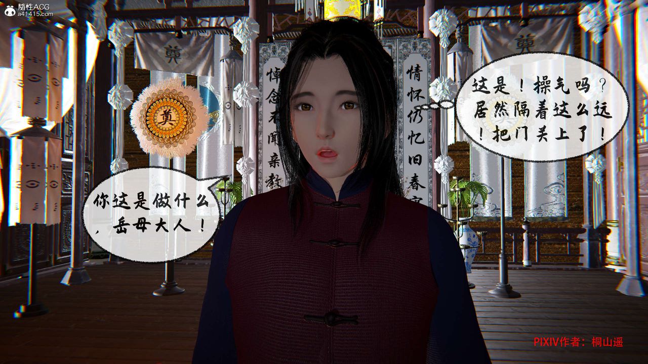 [3D]借你娘子泄泄火[讨魔传]01-06+外传X9正篇【第34话】