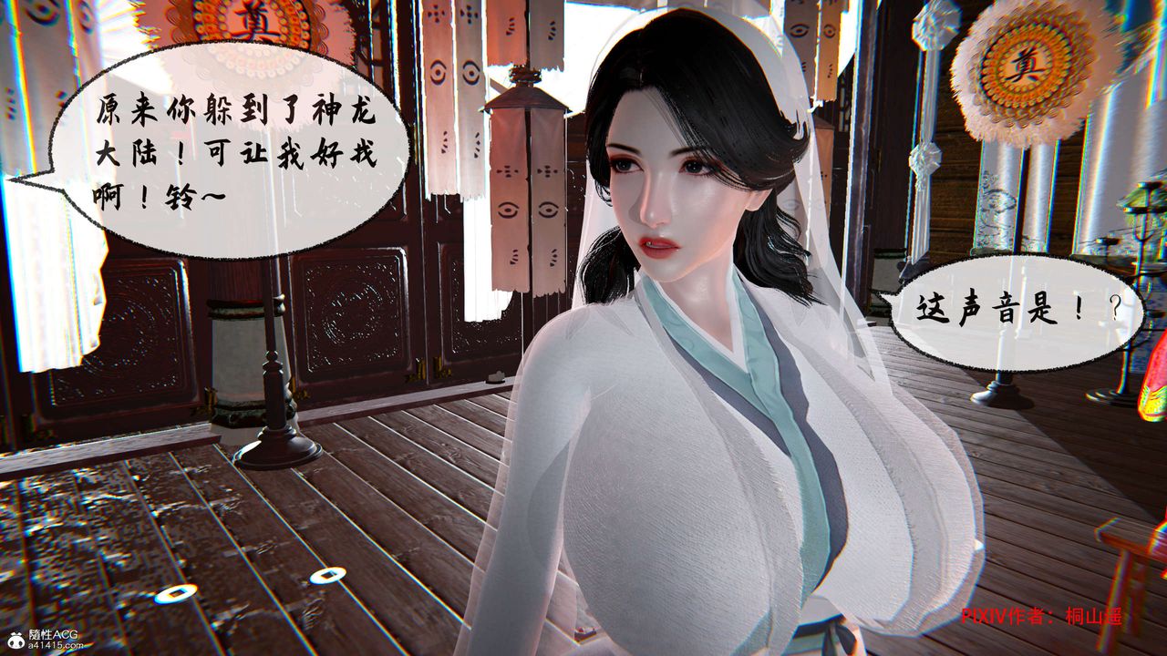 [3D]借你娘子泄泄火[讨魔传]01-06+外传X9正篇【第34话】