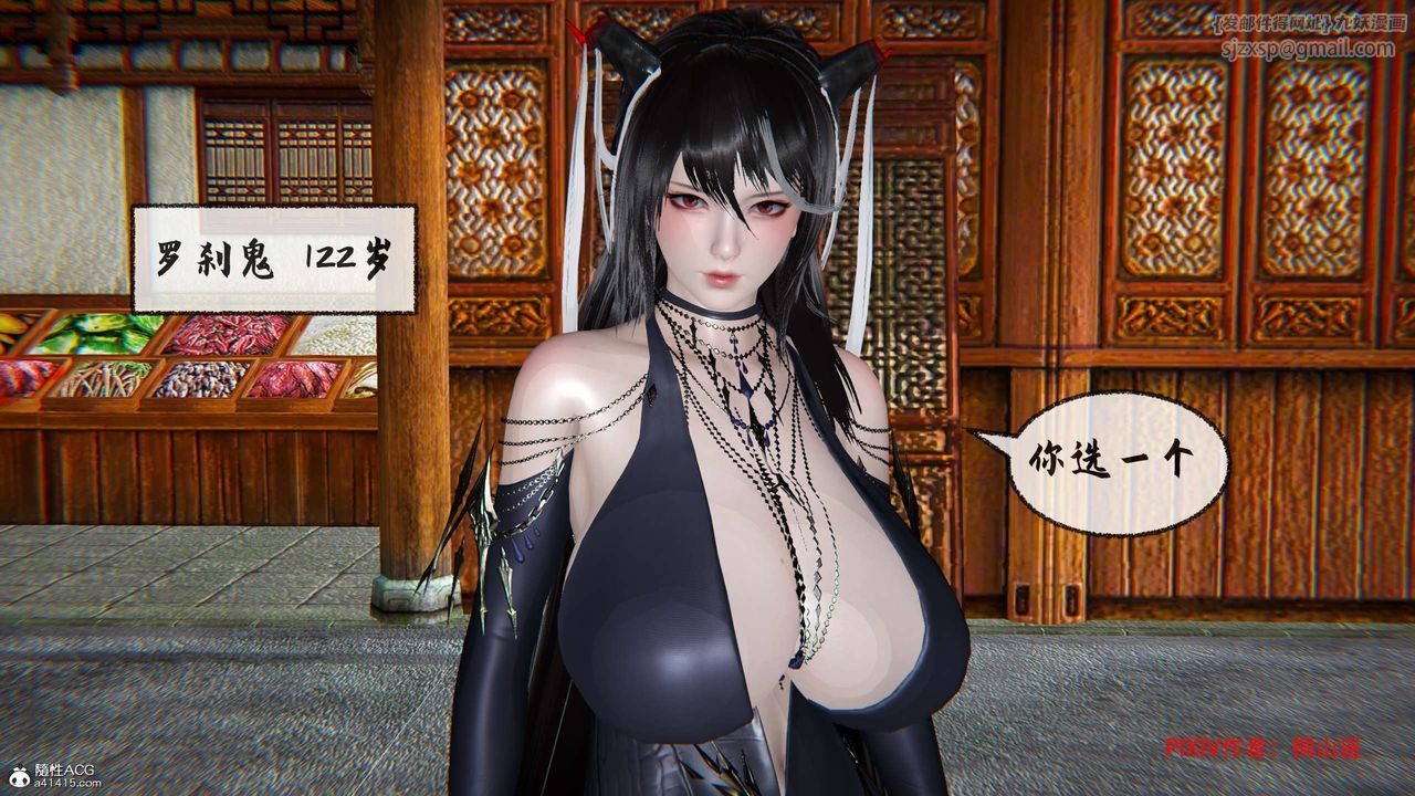 [3D]借你娘子泄泄火[讨魔传]01-06+外传X9正篇【第34话】