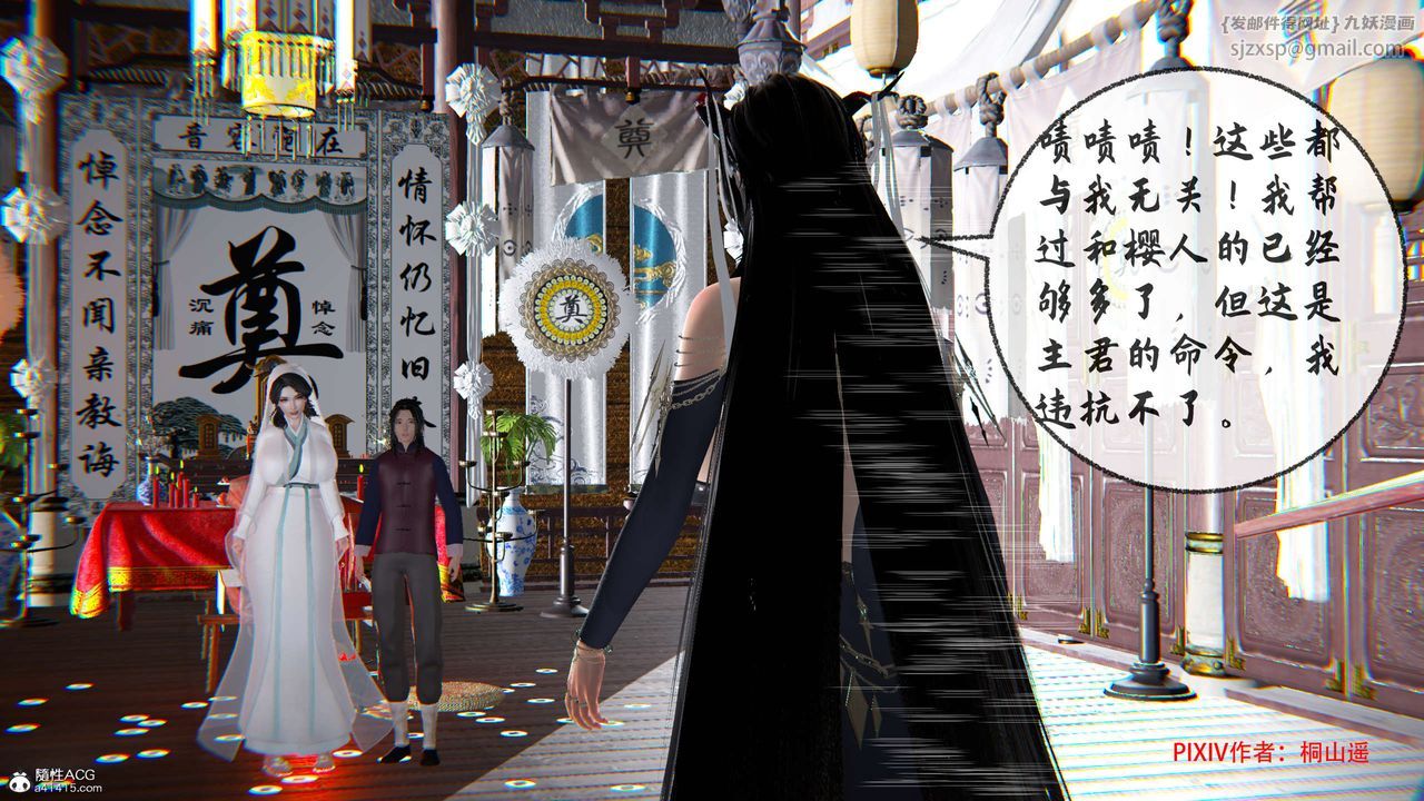 [3D]借你娘子泄泄火[讨魔传]01-06+外传X9正篇【第34话】