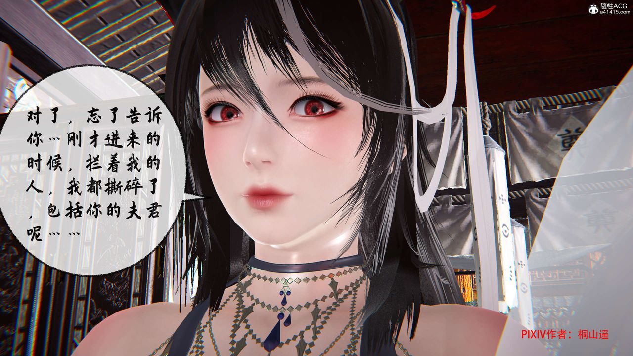 [3D]借你娘子泄泄火[讨魔传]01-06+外传X9正篇【第34话】