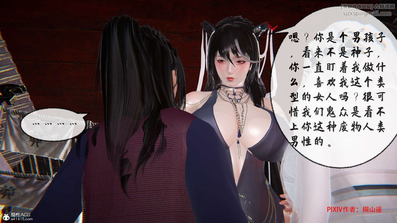 [3D]借你娘子泄泄火[讨魔传]01-06+外传X9正篇【第34话】