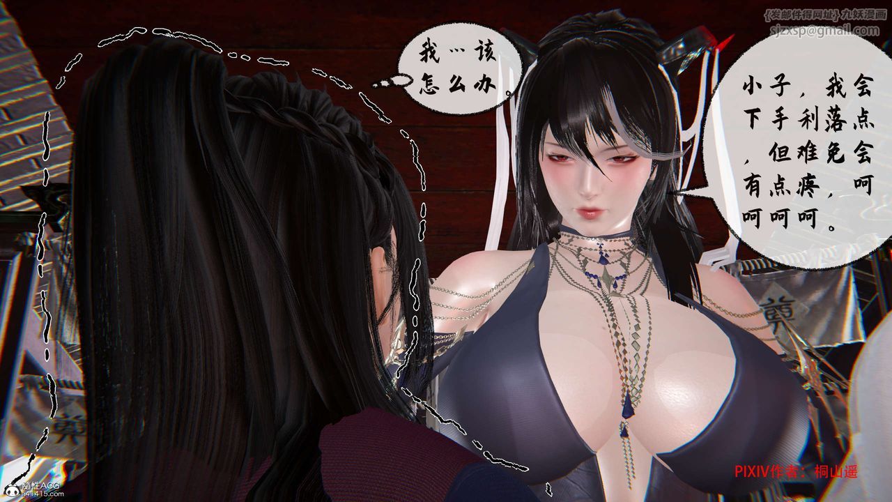 [3D]借你娘子泄泄火[讨魔传]01-06+外传X9正篇【第34话】