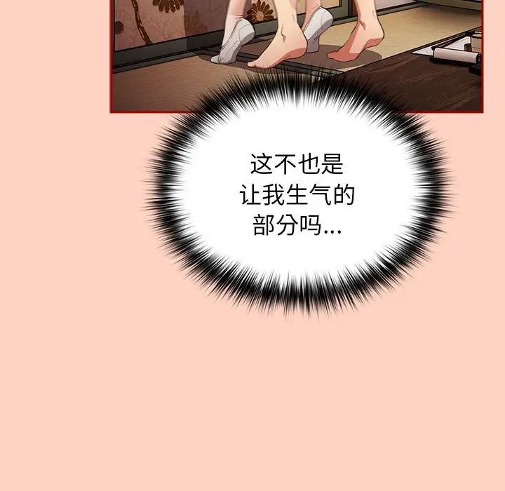 游戏规则我来定第45話