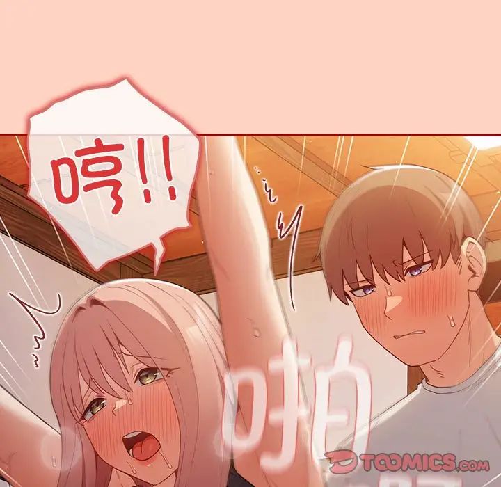 游戏规则我来定第45話