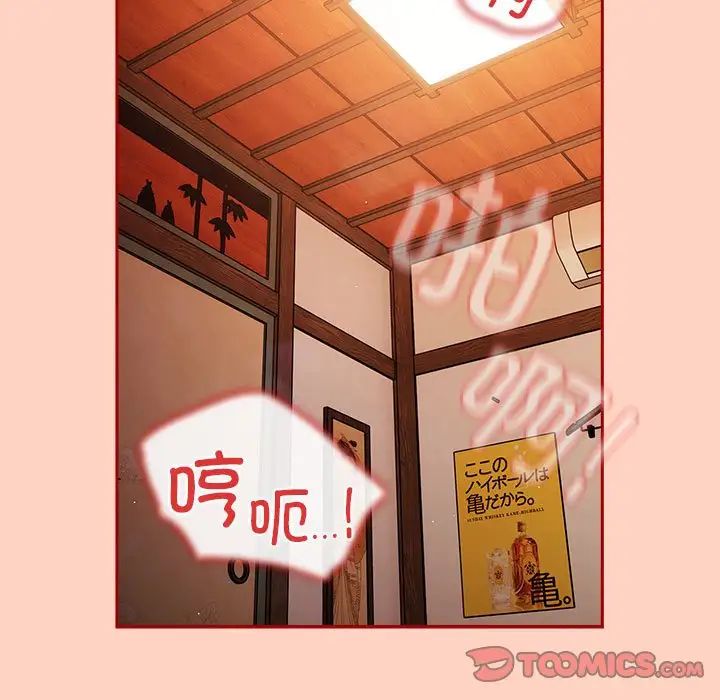 游戏规则我来定第45話