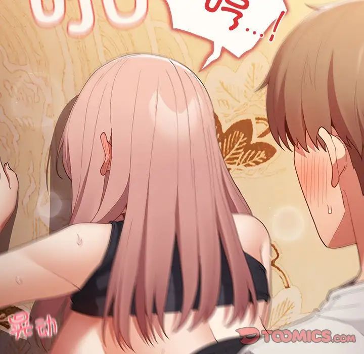 游戏规则我来定第45話