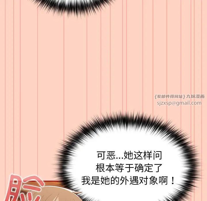 游戏规则我来定第45話