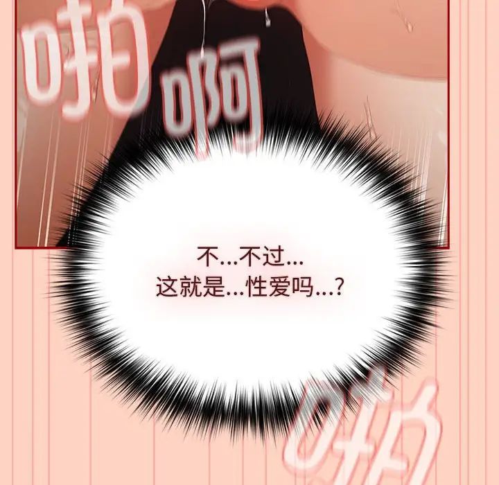 游戏规则我来定第45話