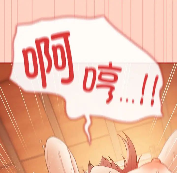 游戏规则我来定第45話