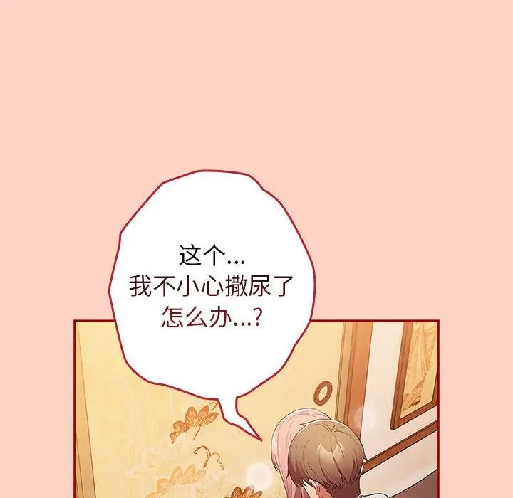 游戏规则我来定第45話