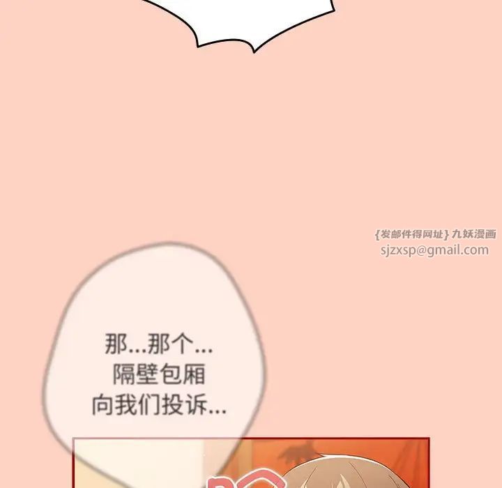 游戏规则我来定第45話