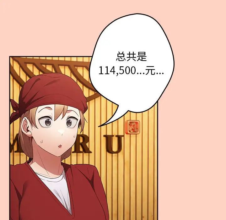 游戏规则我来定第45話