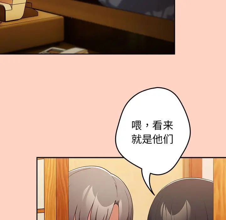 游戏规则我来定第45話