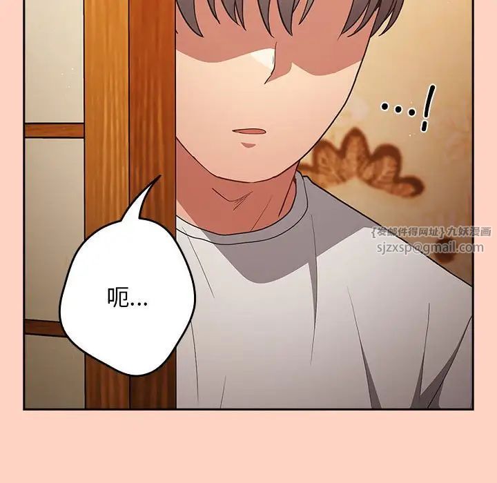 游戏规则我来定第45話